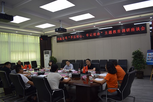 2019.7.18川高ag手机官方官网党委委员、财务总监潘峰一行到高路绿化ag手机官方官网开展“不忘初心、牢记使命”主题教育调研暨安全生产检查和送清凉慰问（座谈会）.JPG