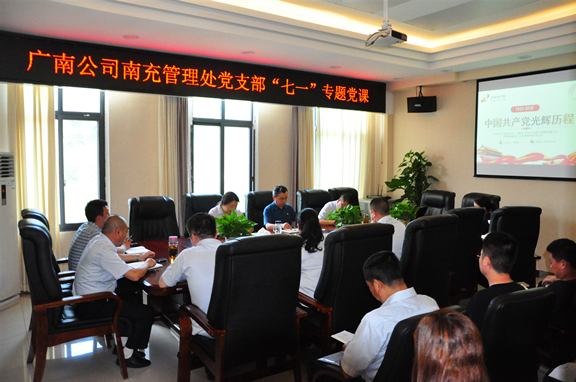 广南ag手机官方官网管理处党支部开展“七一”主题党日活动3.JPG