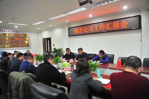 1.17省交投集团党委副书记邹蔚到南方ag手机官方官网调研并听取工作汇报3.JPG