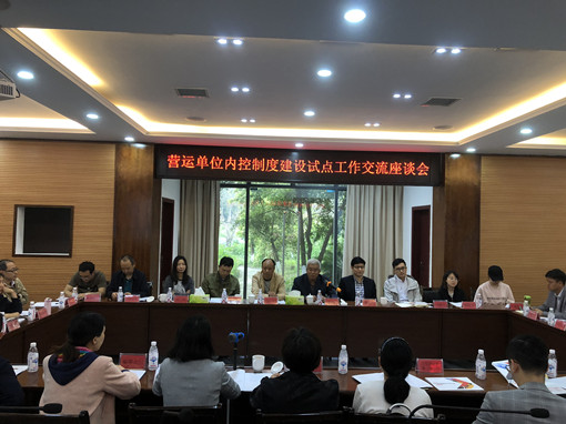 no80-川高系统内控制度建设试点工作交流座谈会在成南ag手机官方官网召开1（王景昱）.jpg