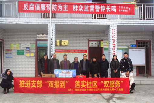 广南ag手机官方官网开展形式多样的党员活动1.JPG