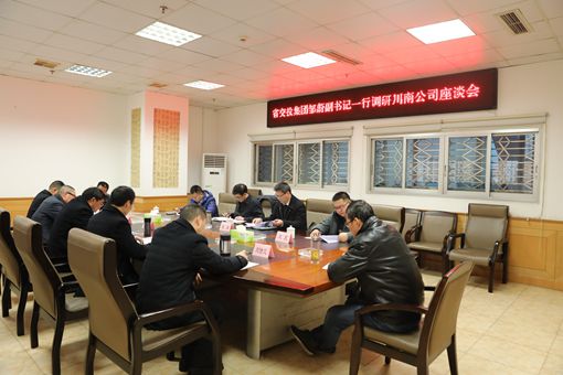 省交投集团党委副书记邹蔚、川高ag手机官方官网党委副书记但勇赴川南ag手机官方官网慰问调研2_副本.jpg