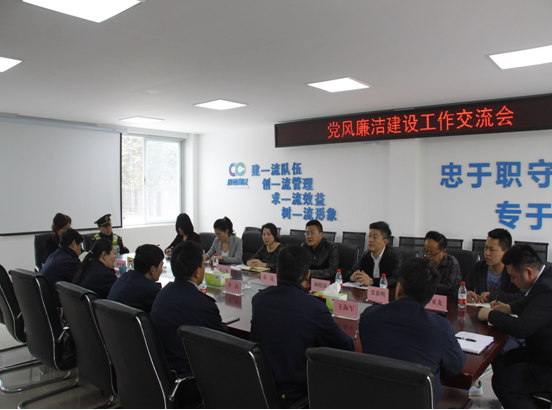厅高管局执法第四支队同川西ag手机官方官网开展党风廉洁工作交流.png