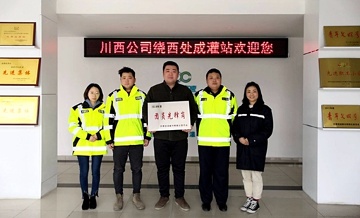 20190305川西ag手机官方官网绕城高速成灌收费站荣获郫都区团员先锋岗 (2)cg.jpg