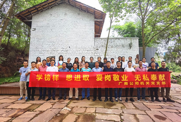 广南ag手机官方官网机关党支部开展“学榜样 思进取 爱岗敬业 无私奉献”集中学习1.jpg