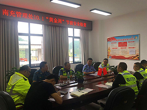 广南ag手机官方官网组织召开2019年国庆联勤联动工作会2.jpg 广南ag手机官方官网组织召开2019年国庆联勤联动工作会2.jpg