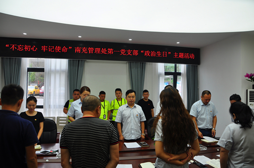 广南ag手机官方官网各级党组织广泛开展“不忘初心、牢记使命”主题教育活动2.JPG