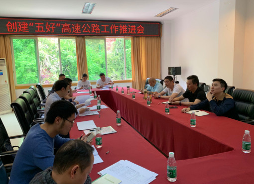 no109-厅高管局检查指导成南ag手机官方官网“五好”高速公路创建工作（李红兵）.jpg