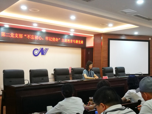 no175-成南ag手机官方官网领导班子成员深入开展“不忘初心 牢记使命”主题教育党课活动3.jpg