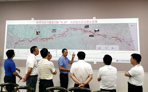 20190827阿坝州政府与川西ag手机官方官网召开都汶高速“8.20”泥石流应急抢险救援现场工作会_副本.jpg