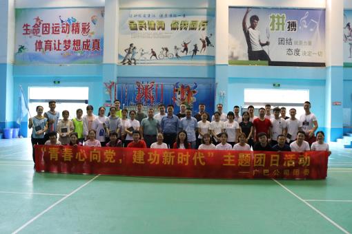 广巴ag手机官方官网团委开展“青春心向党，建功新时代”主题团日活动1.jpg