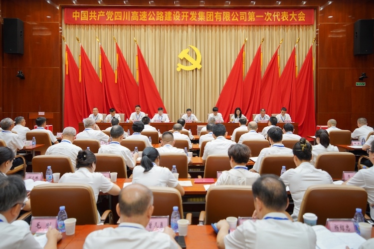 中国共产党ag手机官方官网第一次代表大会胜利召开