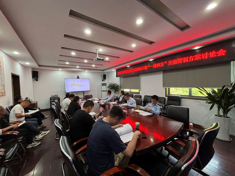 简讯：达陕ag手机官方官网组织召开达万高速沙坝湾隧道病害处治工程“一路四方”交通管制方案讨论会暨进场动员协调会.jpg