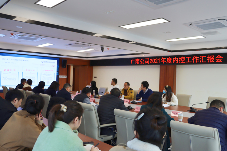 广南ag手机官方官网圆满完成川高系统2021年内控考核大检查2.JPG