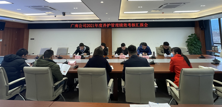 川高ag手机官方官网养护部副部长张晓靖一行赴广南ag手机官方官网组织开展 2021年度养护管理绩效考核1.jpg