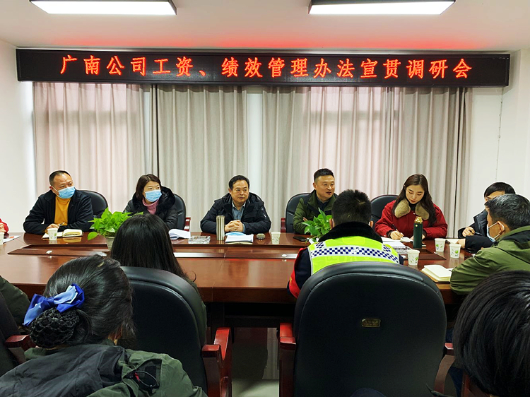 广南ag手机官方官网深入一线开展工资、绩效考核管理办法宣贯调研1.jpg