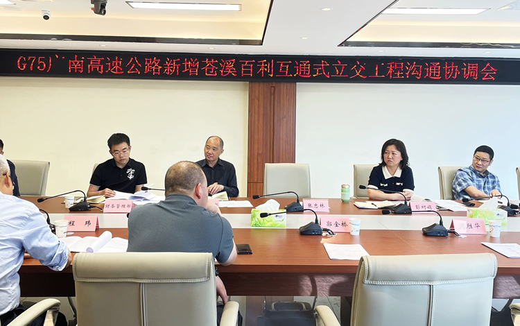 广南ag手机官方官网与苍溪县政府召开G75广南高速公路新增苍溪百利互通式立交工程协调会.jpg