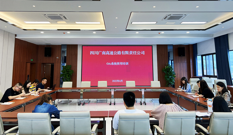 广南ag手机官方官网开展OA系统使用培训.jpg