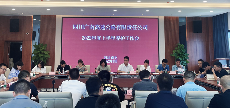广南ag手机官方官网开展2022年上半年养护考核工作2.png