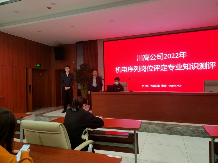 广南ag手机官方官网组织开展机电序列专业维护和基础维护岗位专业知识考试1.jpg