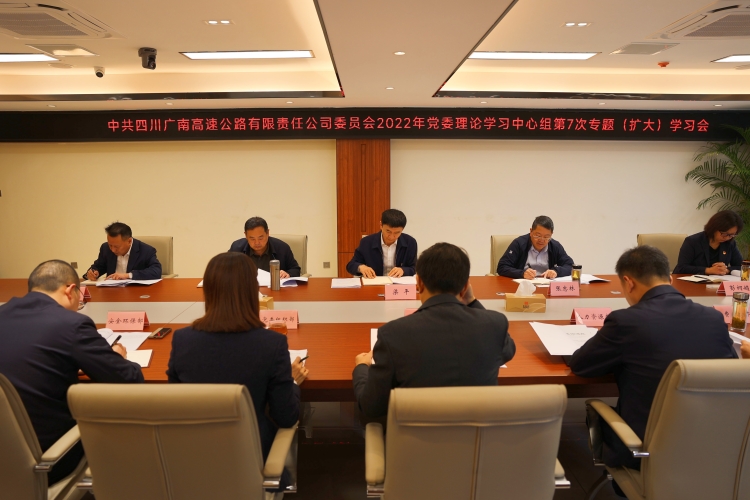 广南ag手机官方官网召开党委理论学习中心组第七次专题扩大学习会1.JPG