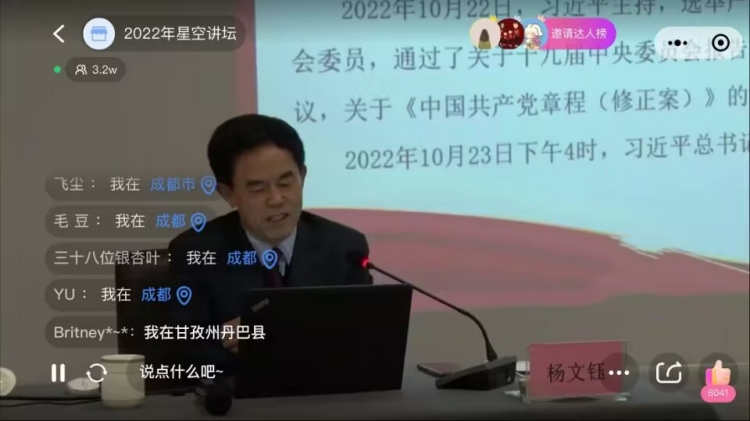 广南ag手机官方官网组织学习党的二十大精神主题宣讲2.jpg