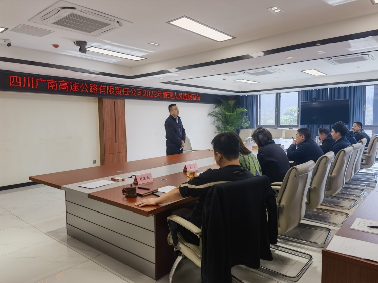 广南ag手机官方官网开展一线生产岗位公开竞聘管理人员选拔工作1.jpg