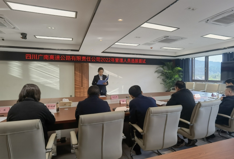 广南ag手机官方官网开展一线生产岗位公开竞聘管理人员选拔工作2.jpg