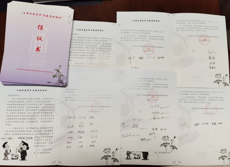 广南ag手机官方官网纪委向全体干部职工发放“远离违规赌球”倡议书.jpg