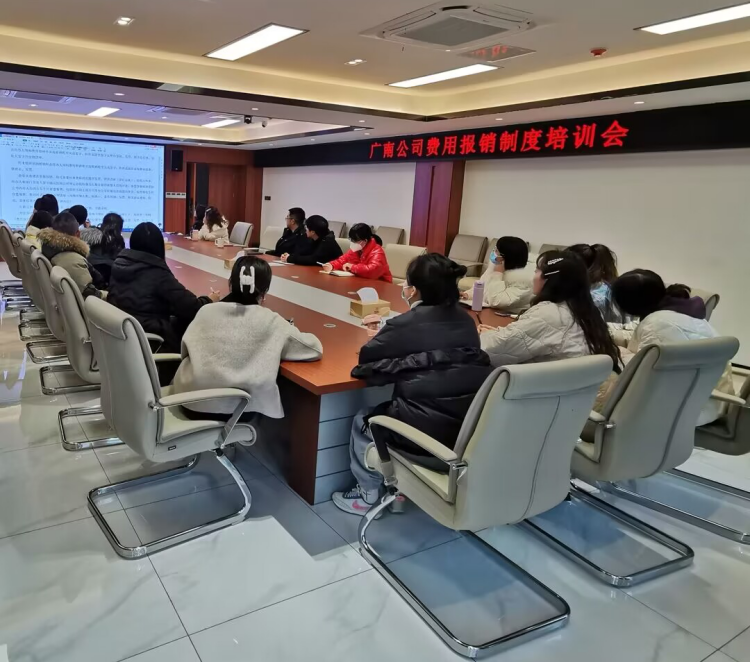 广南ag手机官方官网召开费用制度培训会.png
