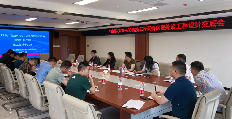 广南ag手机官方官网召开K708+600跨线车行天桥病害处治工程安全交底会2.png
