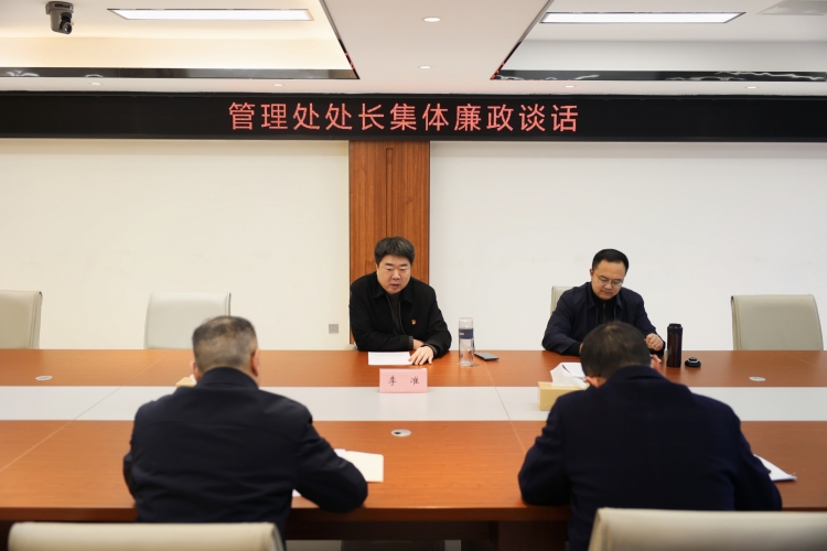 ag手机官方官网纪委对2名管理处处长开展集体廉政谈话.jpg