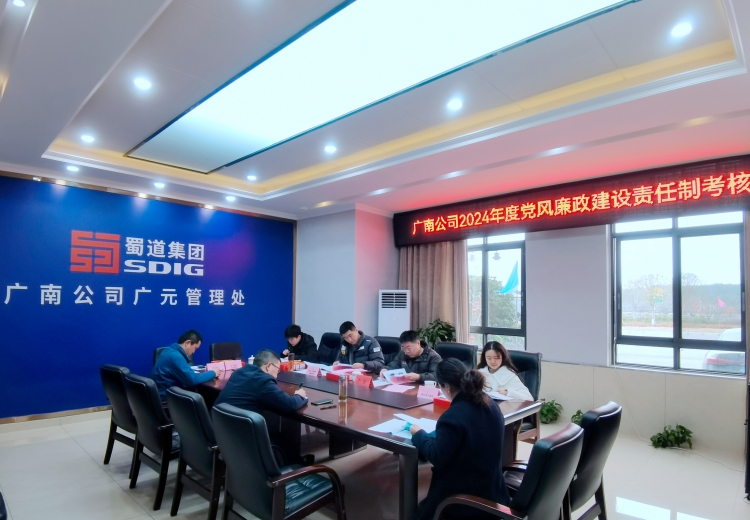 图片3-广元党支部.jpg