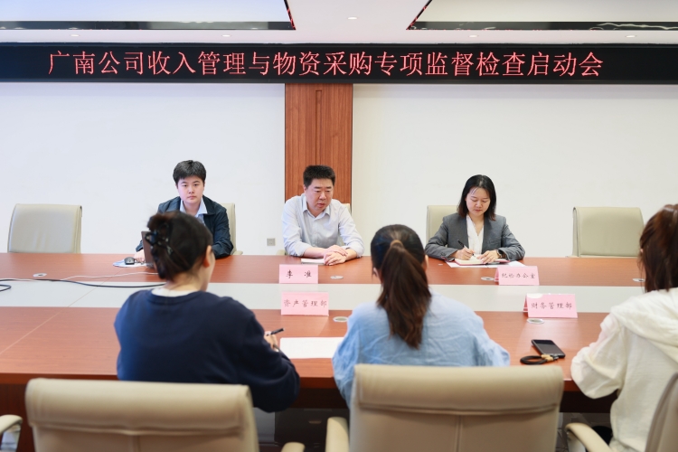 广南ag手机官方官网+动态信息类+筑牢阳光收支防线，广南ag手机官方官网纪委启动专项监督检查1.jpg