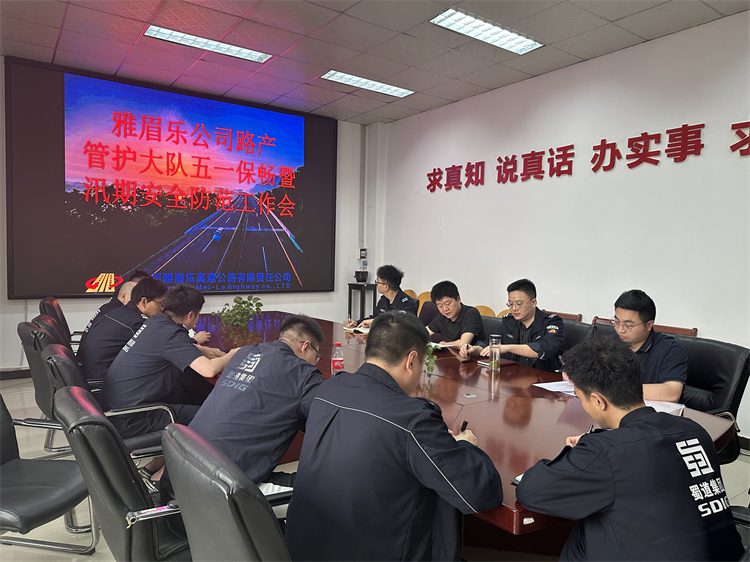 会议照片.jpg