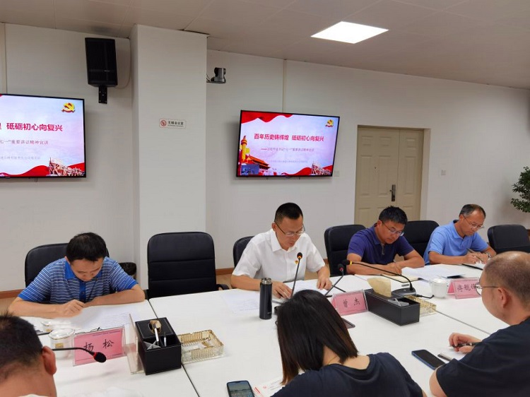 绵九ag手机官方官网党委召开中心组学习（扩大）会.jpg
