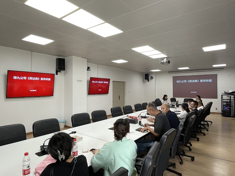 绵九ag手机官方官网民法典宣传培训(1).jpg