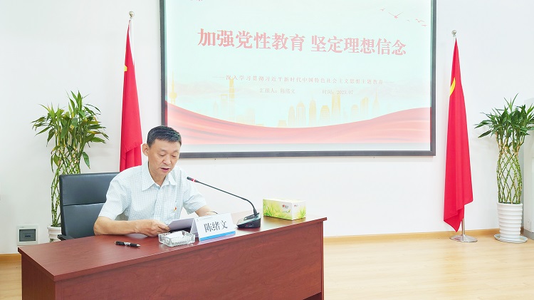 0705-【照片】沿江宜金ag手机官方官网党委书记、董事长陈绪文讲党课2 - 副本.jpg