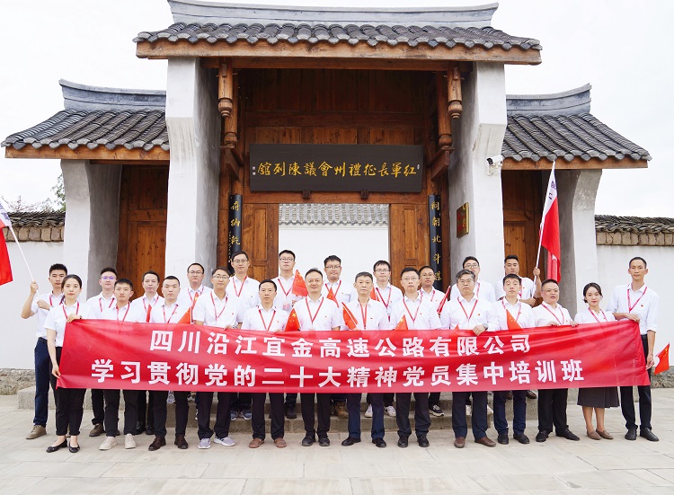 【照片】1 沿江宜金ag手机官方官网学习贯彻党的二十大精神专题培训班 - 副本.jpg