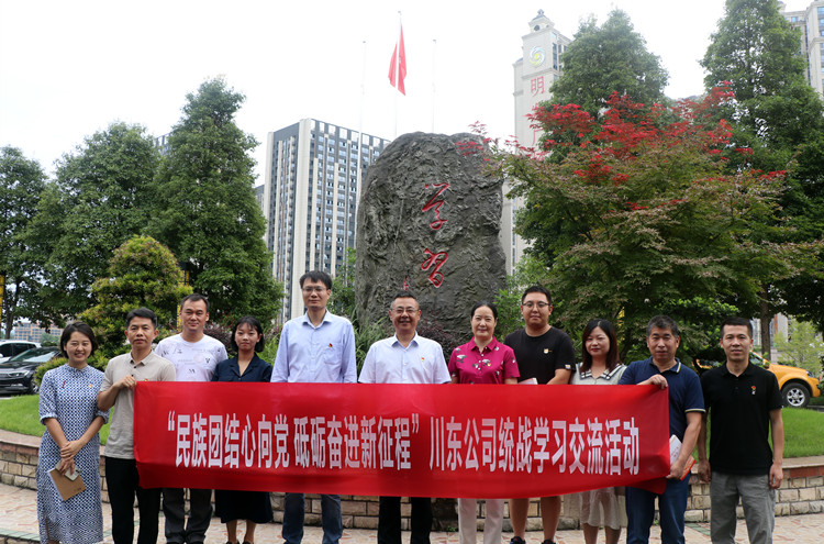 川东ag手机官方官网开展统战人士代表学习交流活动 (2)_副本.jpg