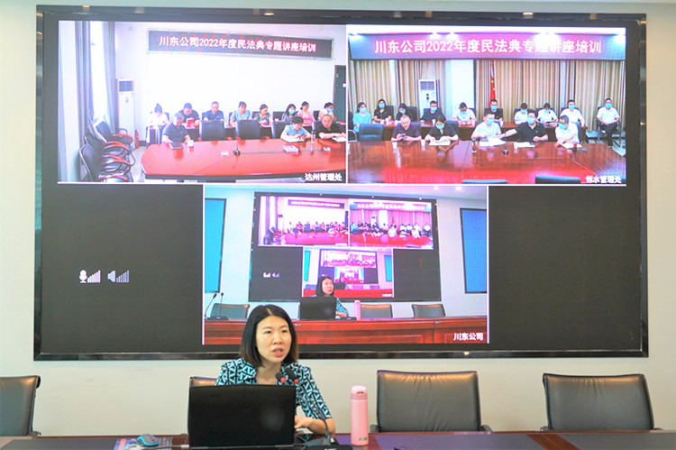 川东ag手机官方官网民法典培训1_副本.jpg