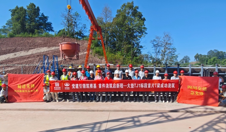 大垫项目TJ1标段首片T梁成功浇筑1(1).jpg