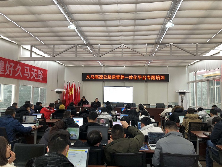 0216智慧高速ag手机官方官网受邀参加久马ag手机官方官网建管项目培训会750.jpg
