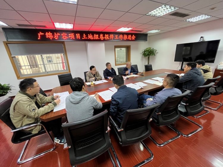 广绵ag手机官方官网召开广绵扩容项目土地组卷报件工作推进会.jpg