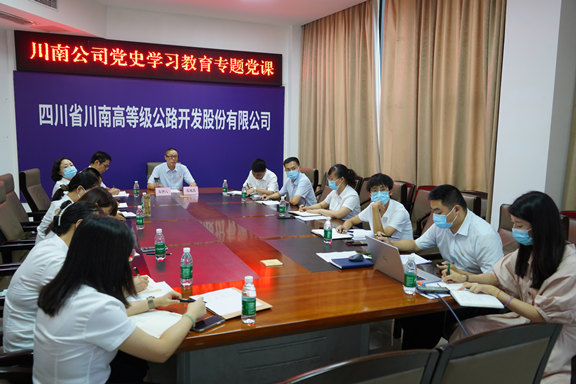20210825_王总讲党课1_副本.jpg