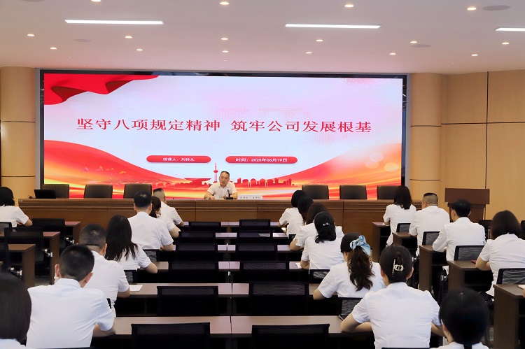 6.19 【网站 微信 】川南ag手机官方官网党委副书记、董事、副总经理刘诗文赴宜宾管理中心讲授讲授深入贯彻中央八项规定精神学习教育主题党课2.jpeg
