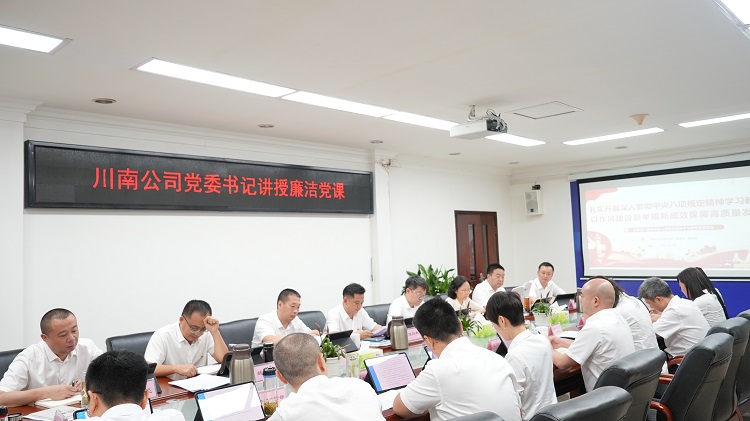 6.18陈董讲廉洁党课.jpg