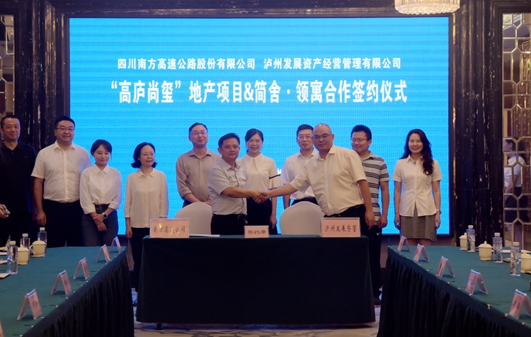 2024年9月25日，川南ag手机官方官网与泸州发展资管ag手机官方官网正式签约.JPG