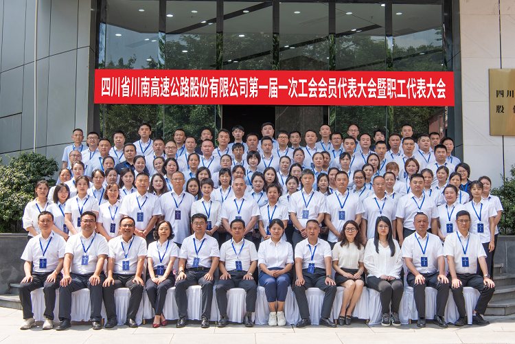 职代会合影.png