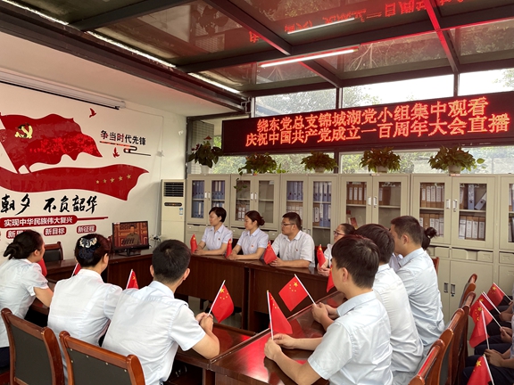 20210701川西ag手机官方官网组织集中观看中国共产党成立100周年大会 3.jpg